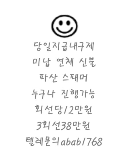 선불유심내구제 선불유심내구제 정식업체 유심내구제 유심내구제 정식업체 선불유심매입 선불유심현금화 비대면선불유심 비대면내구제 (56).jpg